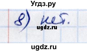 ГДЗ (Решебник 2021) по математике 5 класс Виленкин Н.Я. / §5 / проверьте себя / стр. 11(продолжение 2)