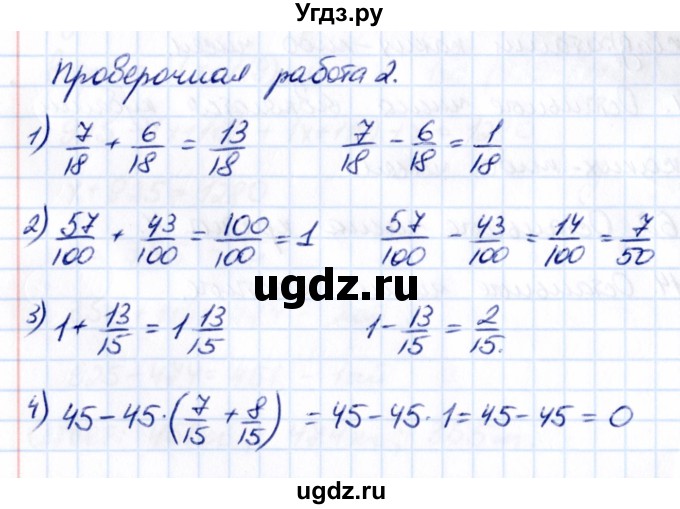 ГДЗ (Решебник 2021) по математике 5 класс Виленкин Н.Я. / §5 / проверьте себя / стр. 36(продолжение 2)