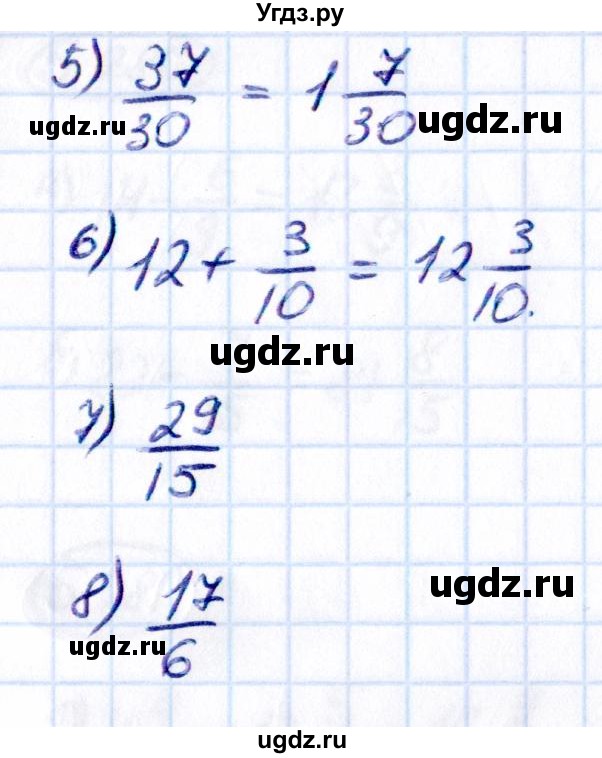 ГДЗ (Решебник 2021) по математике 5 класс Виленкин Н.Я. / §5 / проверьте себя / стр. 47(продолжение 2)