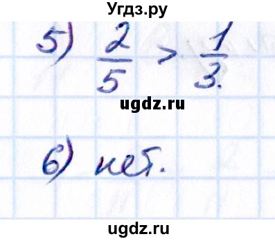 ГДЗ (Решебник 2021) по математике 5 класс Виленкин Н.Я. / §5 / проверьте себя / стр. 73(продолжение 2)