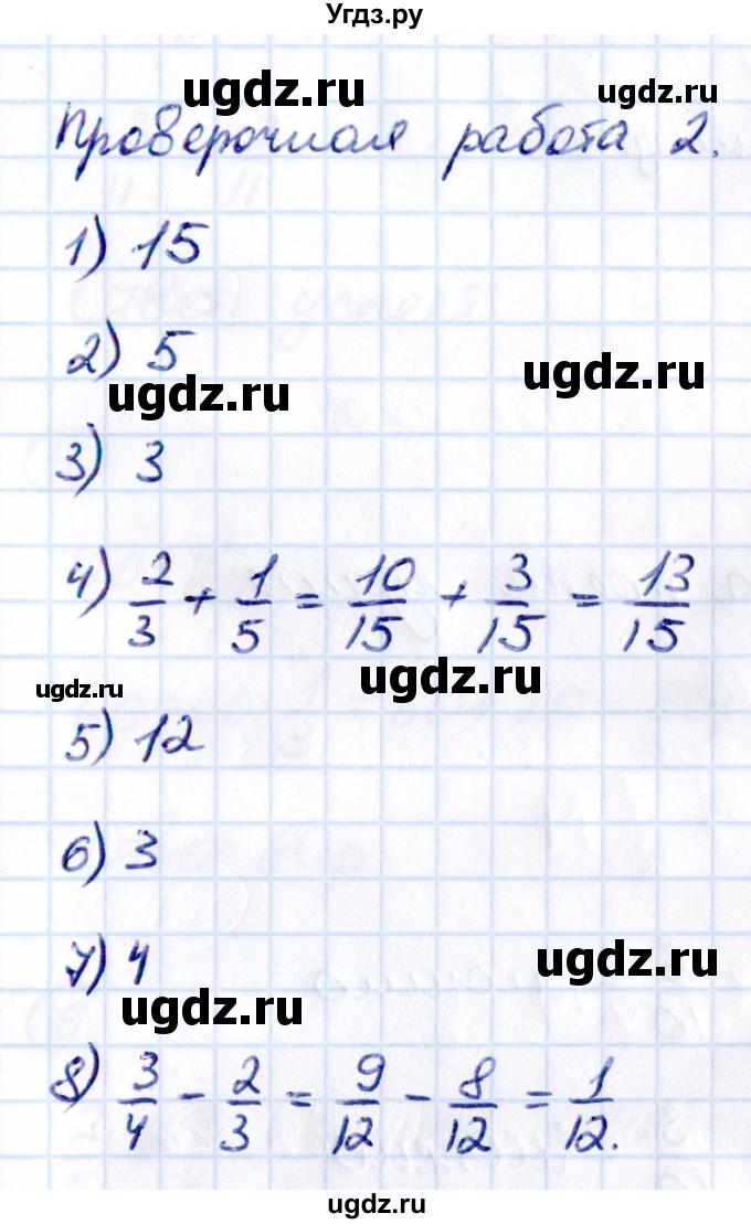 ГДЗ (Решебник 2021) по математике 5 класс Виленкин Н.Я. / §5 / проверьте себя / стр. 73(продолжение 3)