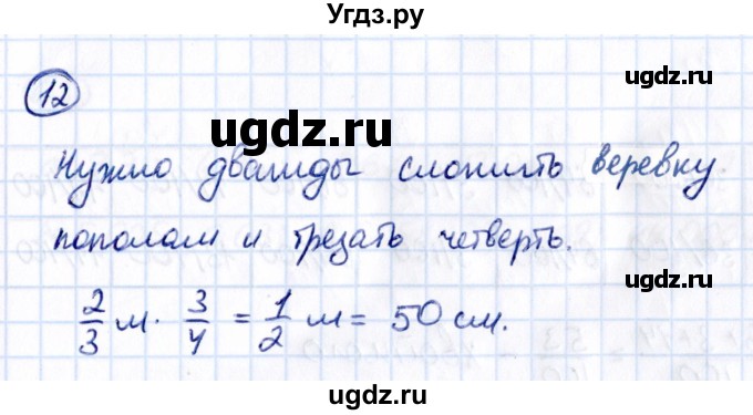 ГДЗ (Решебник 2021) по математике 5 класс Виленкин Н.Я. / §5 / применяем математику / 12