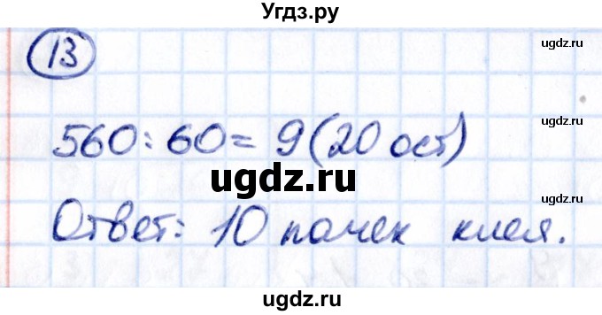 ГДЗ (Решебник 2021) по математике 5 класс Виленкин Н.Я. / §5 / применяем математику / 13