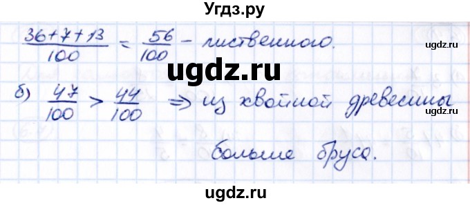 ГДЗ (Решебник 2021) по математике 5 класс Виленкин Н.Я. / §5 / применяем математику / 16(продолжение 2)