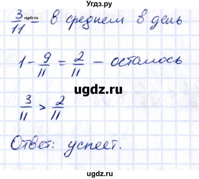 ГДЗ (Решебник 2021) по математике 5 класс Виленкин Н.Я. / §5 / применяем математику / 4(продолжение 2)