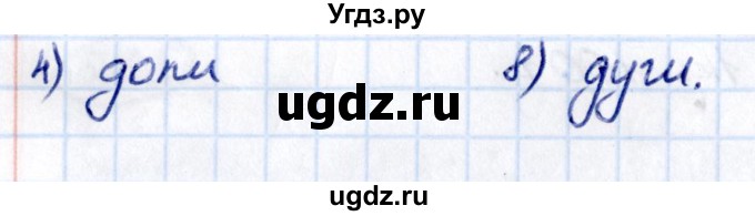 ГДЗ (Решебник 2021) по математике 5 класс Виленкин Н.Я. / §5 / диктант / стр. 20(продолжение 2)