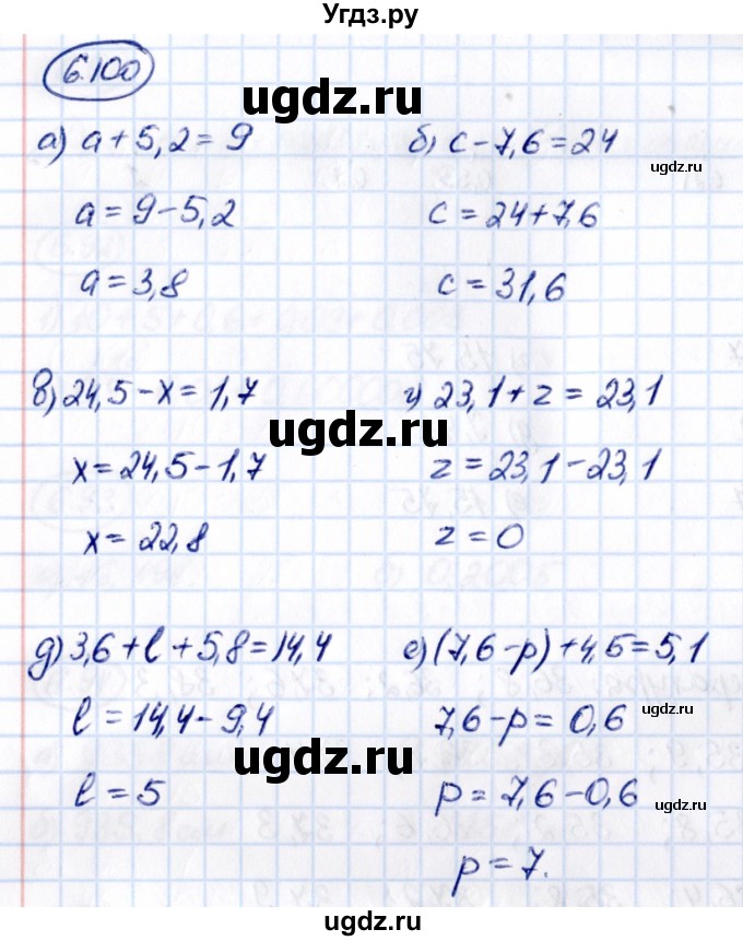 ГДЗ (Решебник 2021) по математике 5 класс Виленкин Н.Я. / §6 / упражнение / 6.100