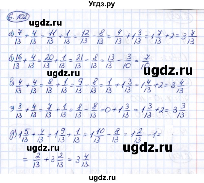 ГДЗ (Решебник 2021) по математике 5 класс Виленкин Н.Я. / §6 / упражнение / 6.102