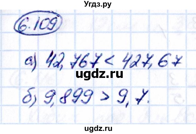 ГДЗ (Решебник 2021) по математике 5 класс Виленкин Н.Я. / §6 / упражнение / 6.109