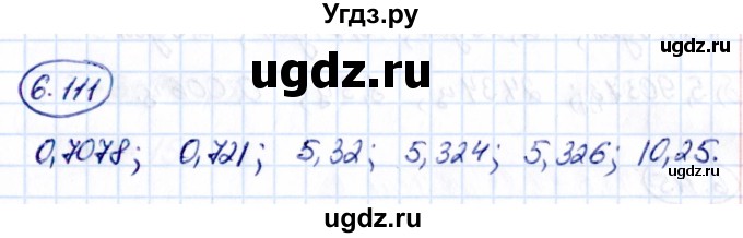 ГДЗ (Решебник 2021) по математике 5 класс Виленкин Н.Я. / §6 / упражнение / 6.111