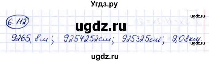 ГДЗ (Решебник 2021) по математике 5 класс Виленкин Н.Я. / §6 / упражнение / 6.112