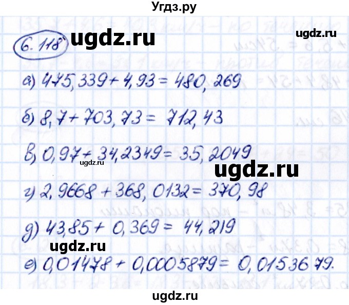 ГДЗ (Решебник 2021) по математике 5 класс Виленкин Н.Я. / §6 / упражнение / 6.118