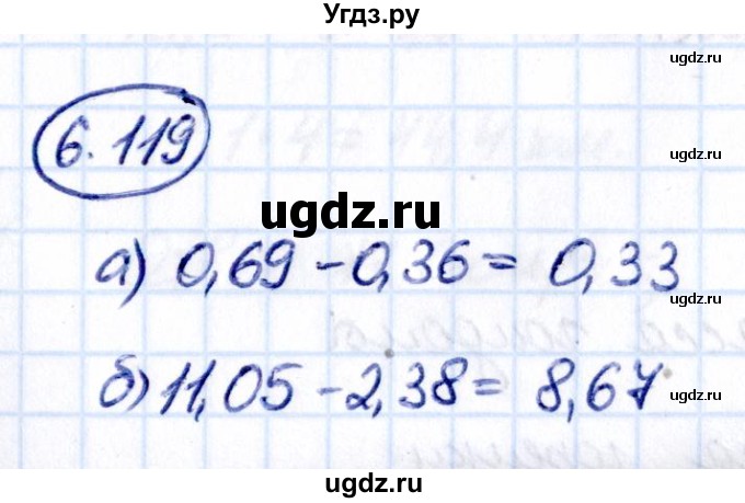 ГДЗ (Решебник 2021) по математике 5 класс Виленкин Н.Я. / §6 / упражнение / 6.119