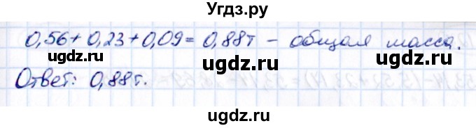 ГДЗ (Решебник 2021) по математике 5 класс Виленкин Н.Я. / §6 / упражнение / 6.122(продолжение 2)