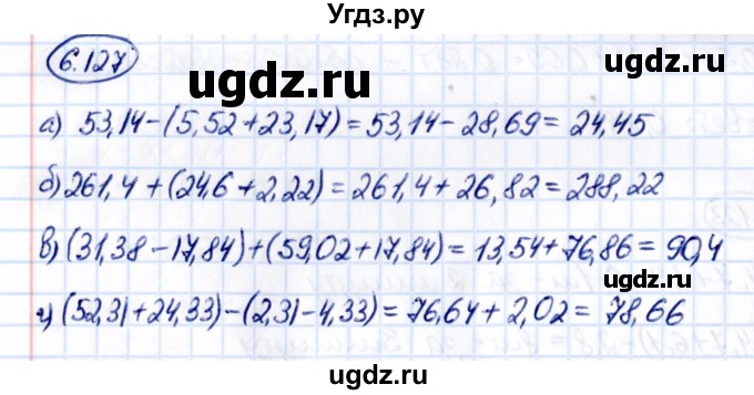 ГДЗ (Решебник 2021) по математике 5 класс Виленкин Н.Я. / §6 / упражнение / 6.127