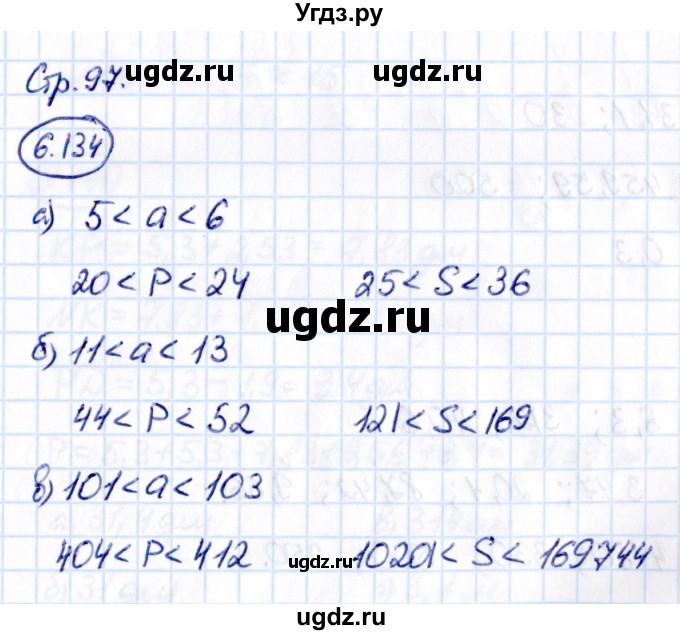 ГДЗ (Решебник 2021) по математике 5 класс Виленкин Н.Я. / §6 / упражнение / 6.134