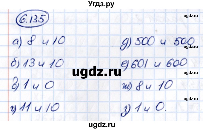 ГДЗ (Решебник 2021) по математике 5 класс Виленкин Н.Я. / §6 / упражнение / 6.135