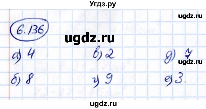 ГДЗ (Решебник 2021) по математике 5 класс Виленкин Н.Я. / §6 / упражнение / 6.136