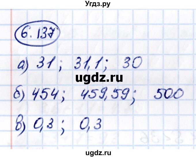 ГДЗ (Решебник 2021) по математике 5 класс Виленкин Н.Я. / §6 / упражнение / 6.137