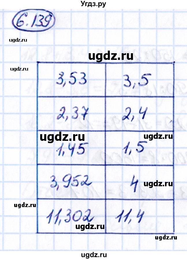 ГДЗ (Решебник 2021) по математике 5 класс Виленкин Н.Я. / §6 / упражнение / 6.139