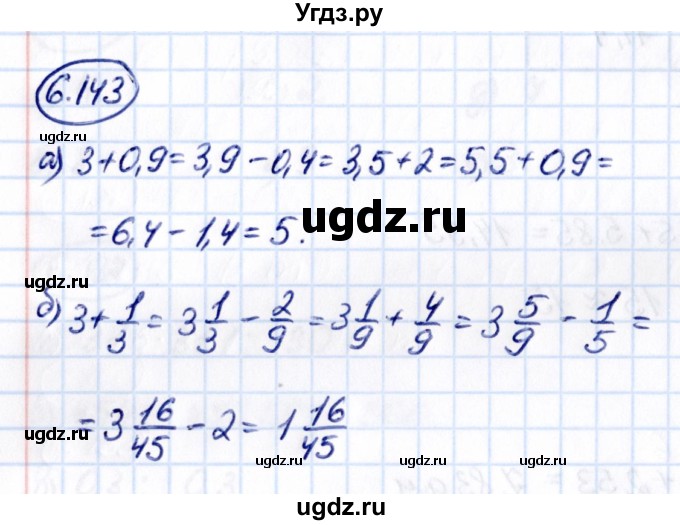 ГДЗ (Решебник 2021) по математике 5 класс Виленкин Н.Я. / §6 / упражнение / 6.143