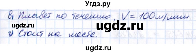 ГДЗ (Решебник 2021) по математике 5 класс Виленкин Н.Я. / §6 / упражнение / 6.154(продолжение 2)