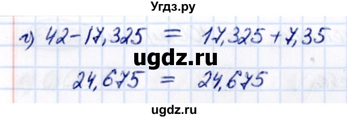 ГДЗ (Решебник 2021) по математике 5 класс Виленкин Н.Я. / §6 / упражнение / 6.157(продолжение 2)