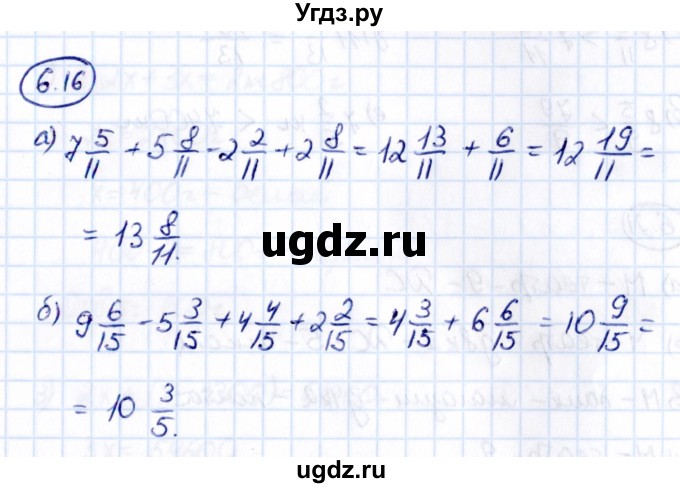 ГДЗ (Решебник 2021) по математике 5 класс Виленкин Н.Я. / §6 / упражнение / 6.16