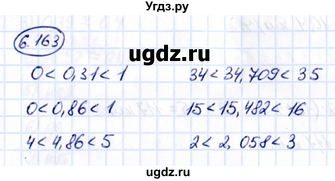 ГДЗ (Решебник 2021) по математике 5 класс Виленкин Н.Я. / §6 / упражнение / 6.163