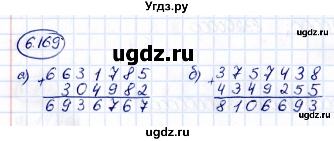 ГДЗ (Решебник 2021) по математике 5 класс Виленкин Н.Я. / §6 / упражнение / 6.169