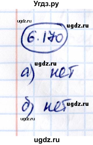 ГДЗ (Решебник 2021) по математике 5 класс Виленкин Н.Я. / §6 / упражнение / 6.170