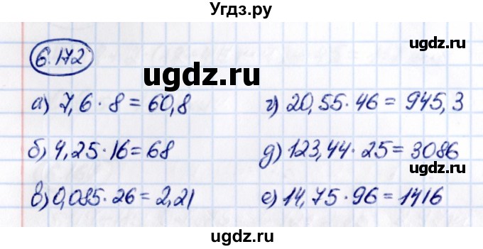 ГДЗ (Решебник 2021) по математике 5 класс Виленкин Н.Я. / §6 / упражнение / 6.172