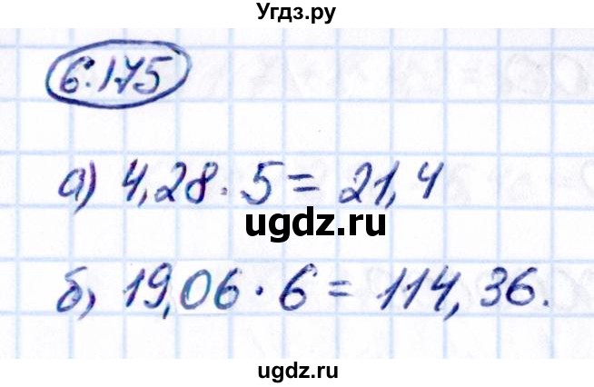 ГДЗ (Решебник 2021) по математике 5 класс Виленкин Н.Я. / §6 / упражнение / 6.175