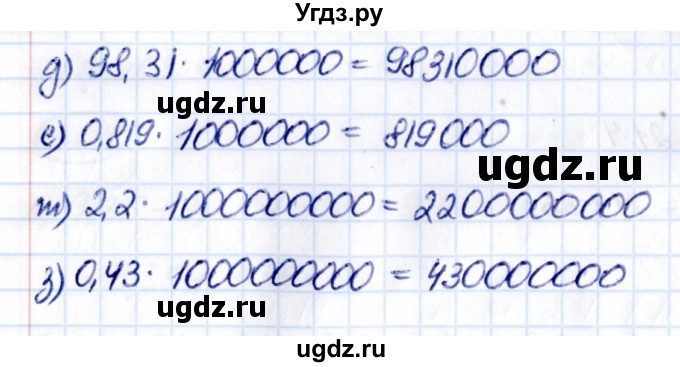 ГДЗ (Решебник 2021) по математике 5 класс Виленкин Н.Я. / §6 / упражнение / 6.179(продолжение 2)