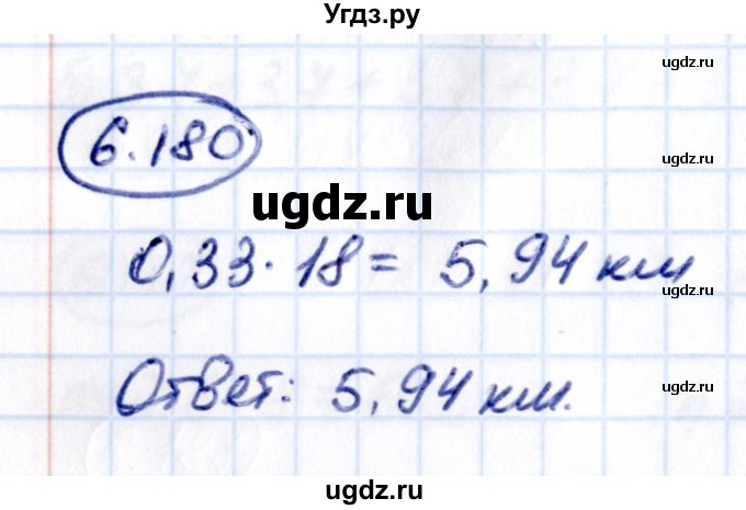 ГДЗ (Решебник 2021) по математике 5 класс Виленкин Н.Я. / §6 / упражнение / 6.180