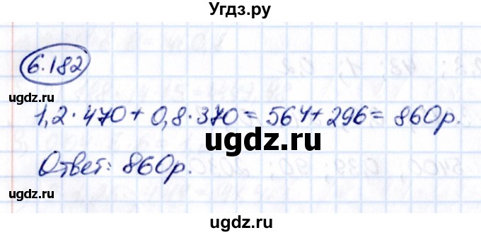 ГДЗ (Решебник 2021) по математике 5 класс Виленкин Н.Я. / §6 / упражнение / 6.182