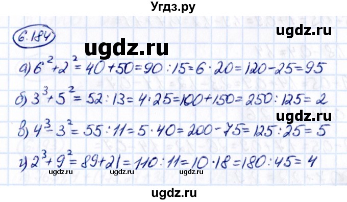 ГДЗ (Решебник 2021) по математике 5 класс Виленкин Н.Я. / §6 / упражнение / 6.184