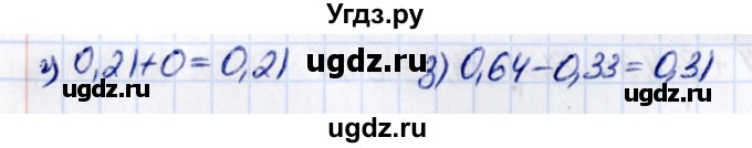 ГДЗ (Решебник 2021) по математике 5 класс Виленкин Н.Я. / §6 / упражнение / 6.185(продолжение 2)