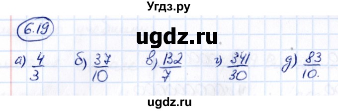 ГДЗ (Решебник 2021) по математике 5 класс Виленкин Н.Я. / §6 / упражнение / 6.19