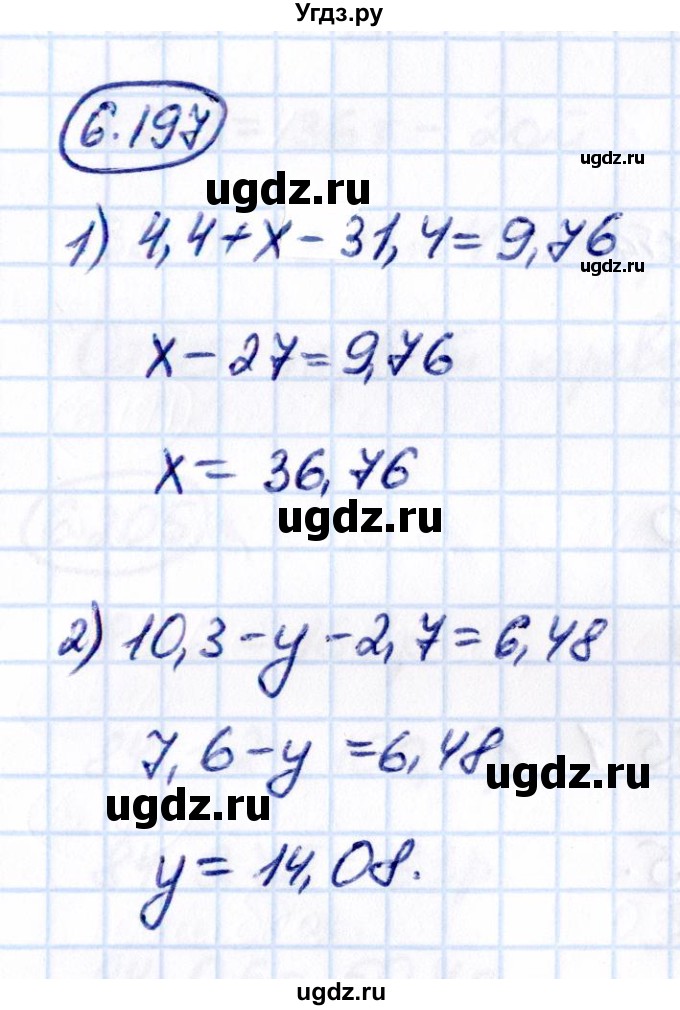 ГДЗ (Решебник 2021) по математике 5 класс Виленкин Н.Я. / §6 / упражнение / 6.197