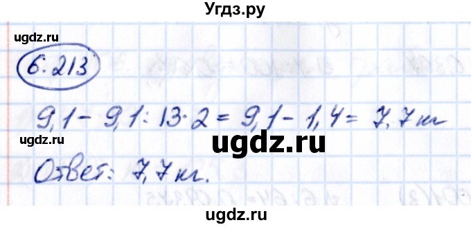 ГДЗ (Решебник 2021) по математике 5 класс Виленкин Н.Я. / §6 / упражнение / 6.213