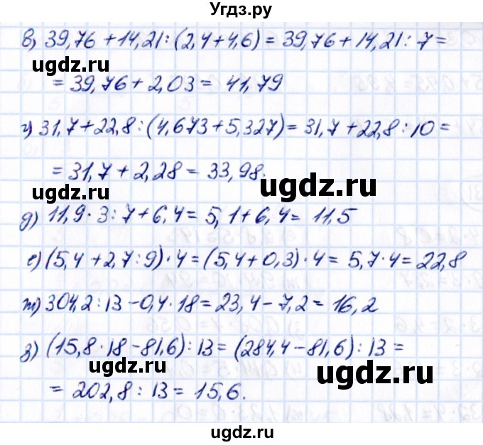 ГДЗ (Решебник 2021) по математике 5 класс Виленкин Н.Я. / §6 / упражнение / 6.229(продолжение 2)