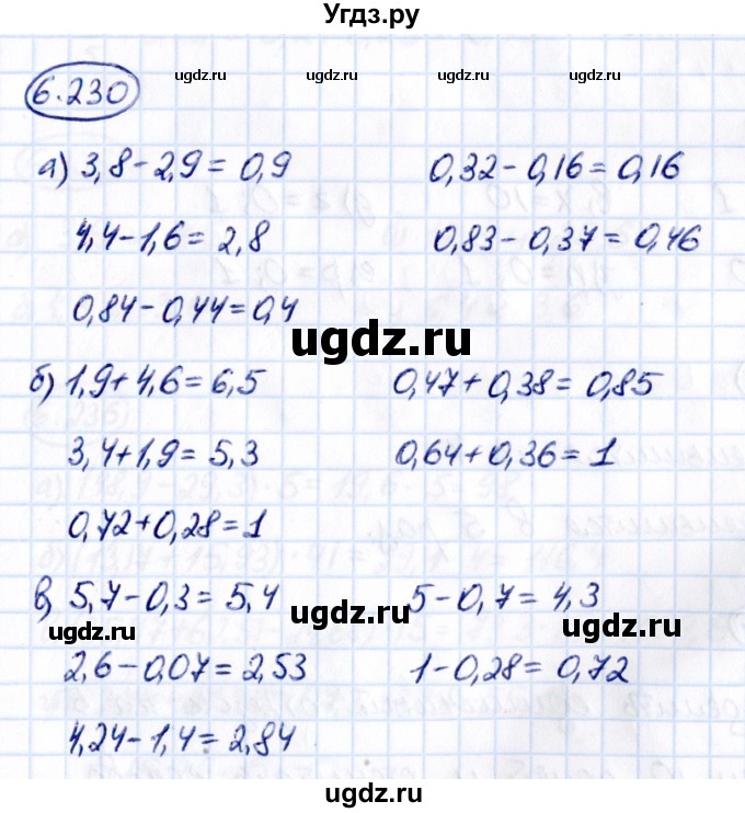 ГДЗ (Решебник 2021) по математике 5 класс Виленкин Н.Я. / §6 / упражнение / 6.230