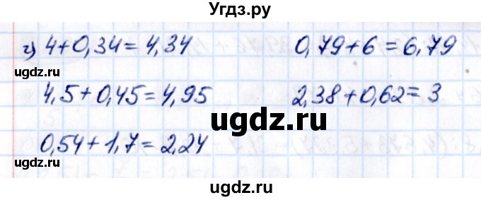 ГДЗ (Решебник 2021) по математике 5 класс Виленкин Н.Я. / §6 / упражнение / 6.230(продолжение 2)