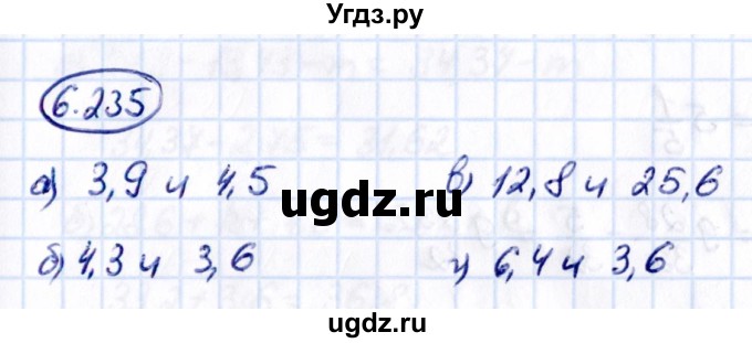 ГДЗ (Решебник 2021) по математике 5 класс Виленкин Н.Я. / §6 / упражнение / 6.235