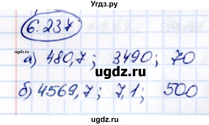 ГДЗ (Решебник 2021) по математике 5 класс Виленкин Н.Я. / §6 / упражнение / 6.237