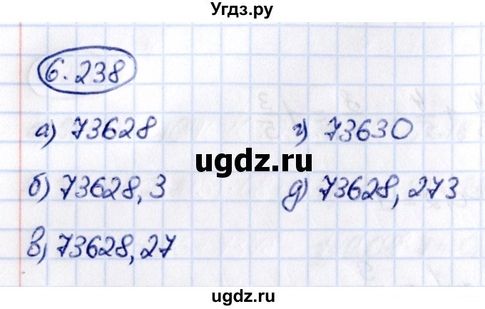 ГДЗ (Решебник 2021) по математике 5 класс Виленкин Н.Я. / §6 / упражнение / 6.238