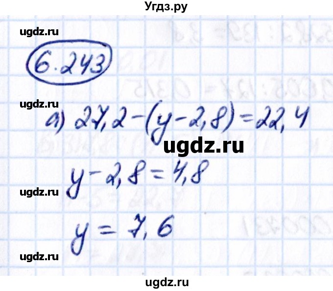 ГДЗ (Решебник 2021) по математике 5 класс Виленкин Н.Я. / §6 / упражнение / 6.243
