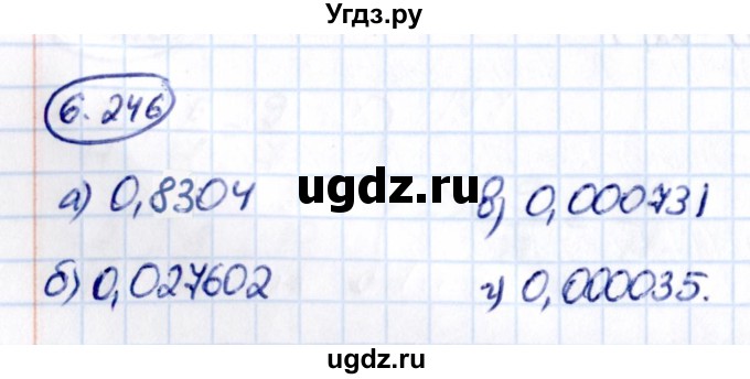 ГДЗ (Решебник 2021) по математике 5 класс Виленкин Н.Я. / §6 / упражнение / 6.246