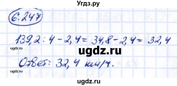 ГДЗ (Решебник 2021) по математике 5 класс Виленкин Н.Я. / §6 / упражнение / 6.247